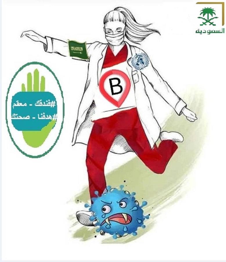فندق العروبة Riyadh Eksteriør bilde